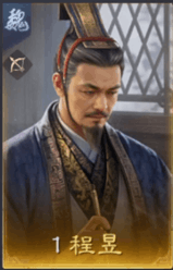 程昱