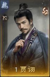 賈詡