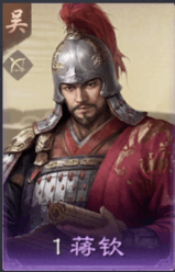 蔣欽