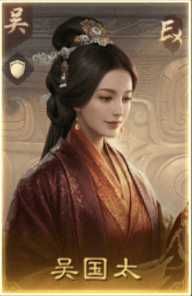 吳國太