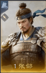 張郃