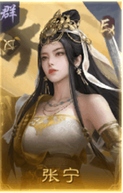 張寧