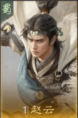 趙雲