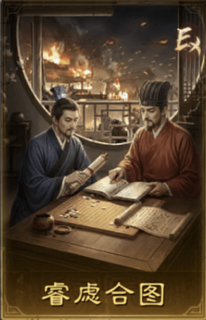 睿慮合圖